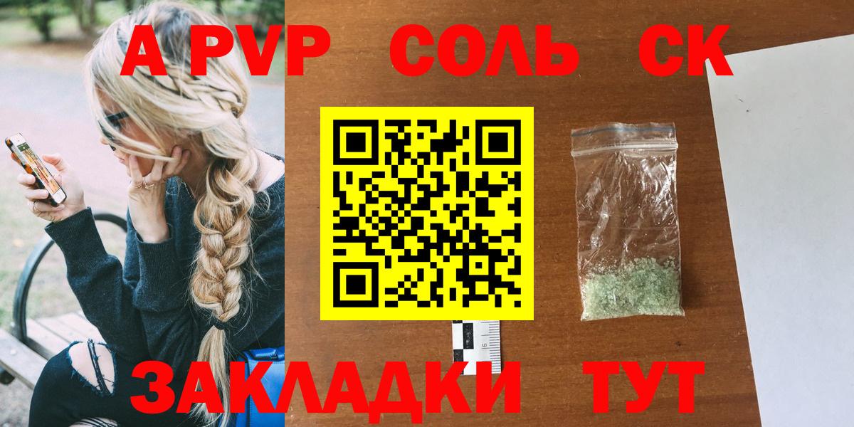 A-PVP VHQ Ишим