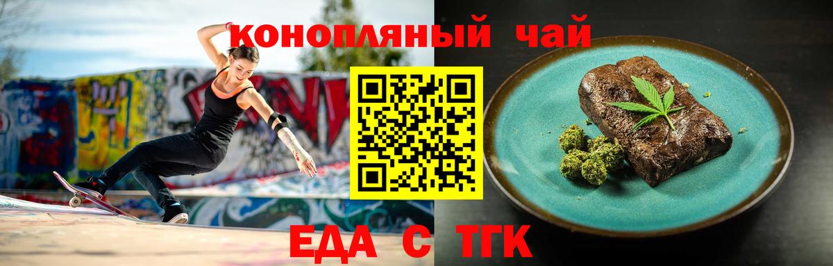 Cannafood марихуана  Вход с VPN  Ишим 