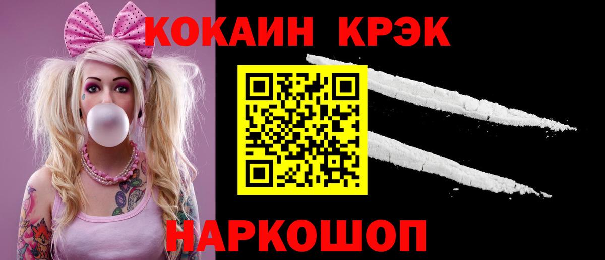 Cocaine Fish Scale  Вход с VPN  КОКАИН  COCAIN Columbia  наркошоп  Ишим 