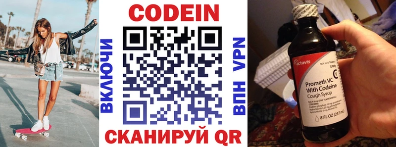 KRAKEN tor  нарко площадка как зайти  Codein Purple Drank  Ишим 