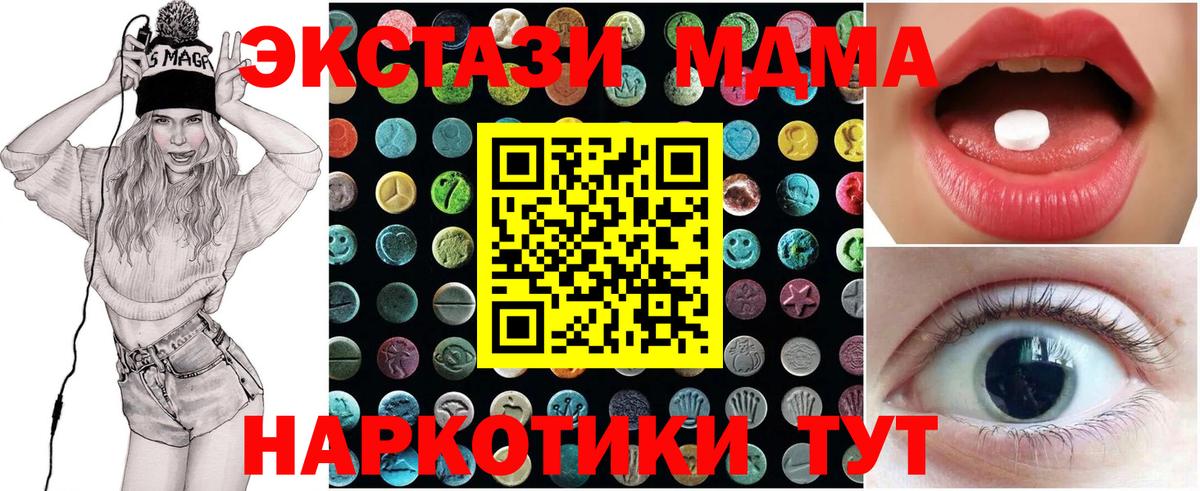 ЭКСТАЗИ 280мг Ишим