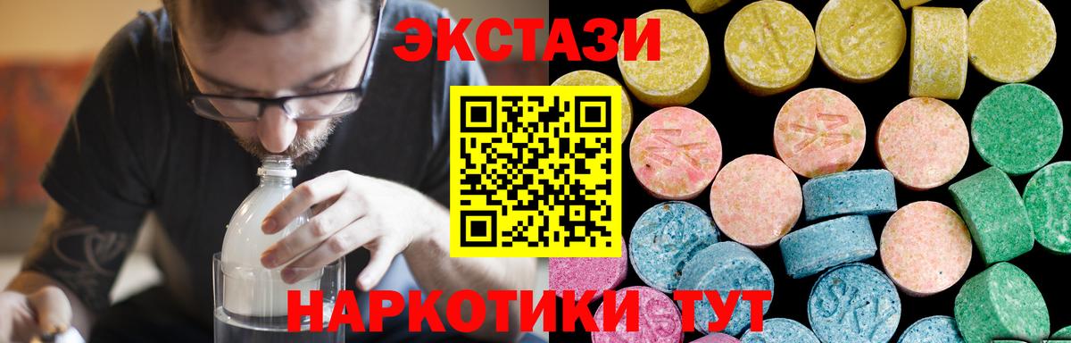 Ишим  Ecstasy TESLA  ЭКСТАЗИ  Ecstasy mix  маркетплейс формула  Вход с VPN 