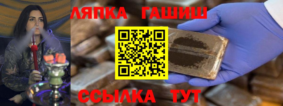 ГАШИШ  Вход с VPN  дарнет шоп  Гашиш Premium  ГАШ Изолятор  Ишим 
