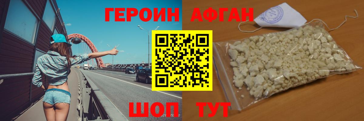 ГЕРОИН  Вход с VPN  Ишим  ГЕРОИН гречка 