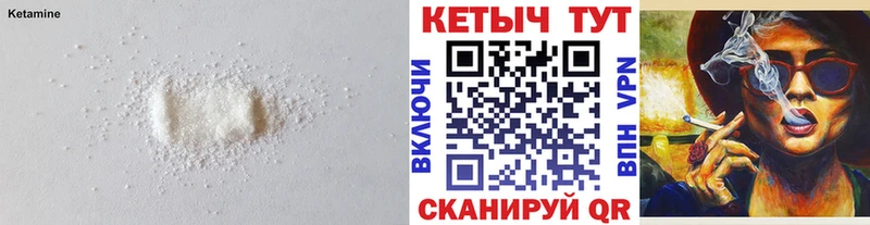 купить наркотик  mega сайт  Кетамин ketamine  Ишим 