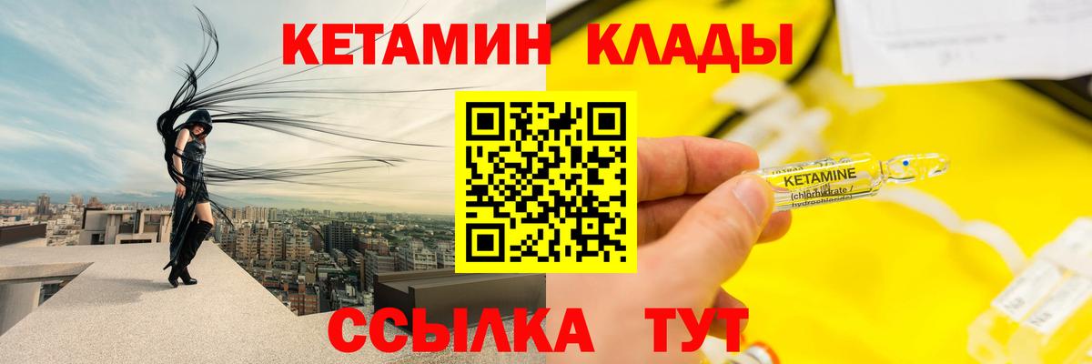 КЕТАМИН ketamine  Вход с VPN  Ишим 