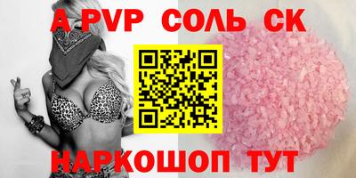 сатива Волгодонск