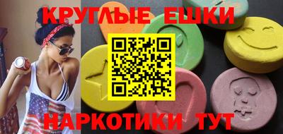 экстази Волжск