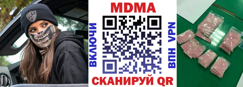 MDMA молли  закладка  Ишим 