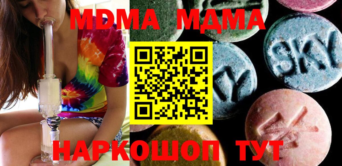 Ишим  МДМА VHQ  МДМА кристаллы  Вход с VPN 
