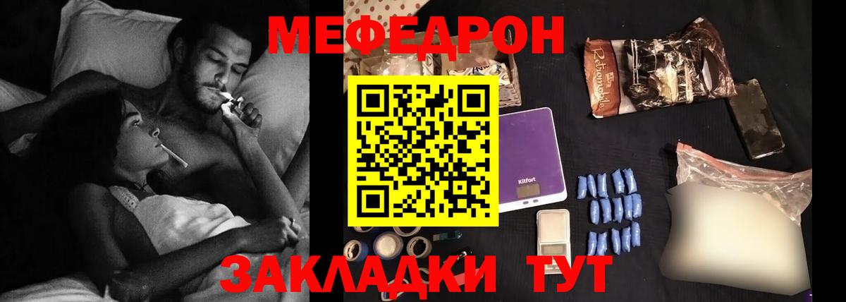 Меф мяу мяу  Ишим