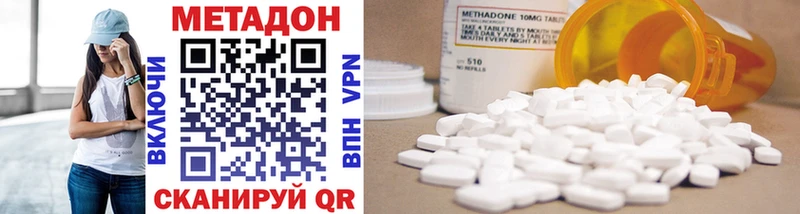 МЕТАДОН methadone  дарк нет какой сайт  Ишим  гидра ссылки 