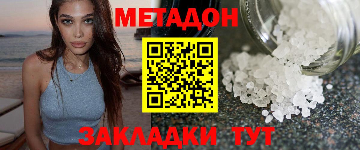 МЕТАДОН мёд  Метадон белоснежный  blacksprut ссылки  Вход с VPN  Ишим 