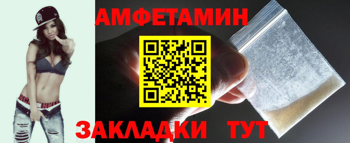 Первитин кристалл Ишим