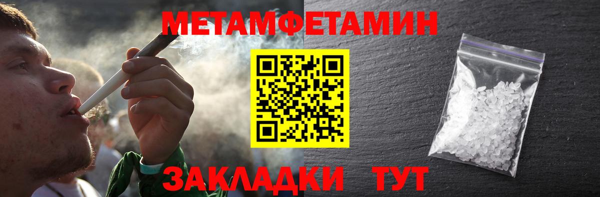 Метамфетамин витя  Вход с VPN  Ишим  Метамфетамин витя 