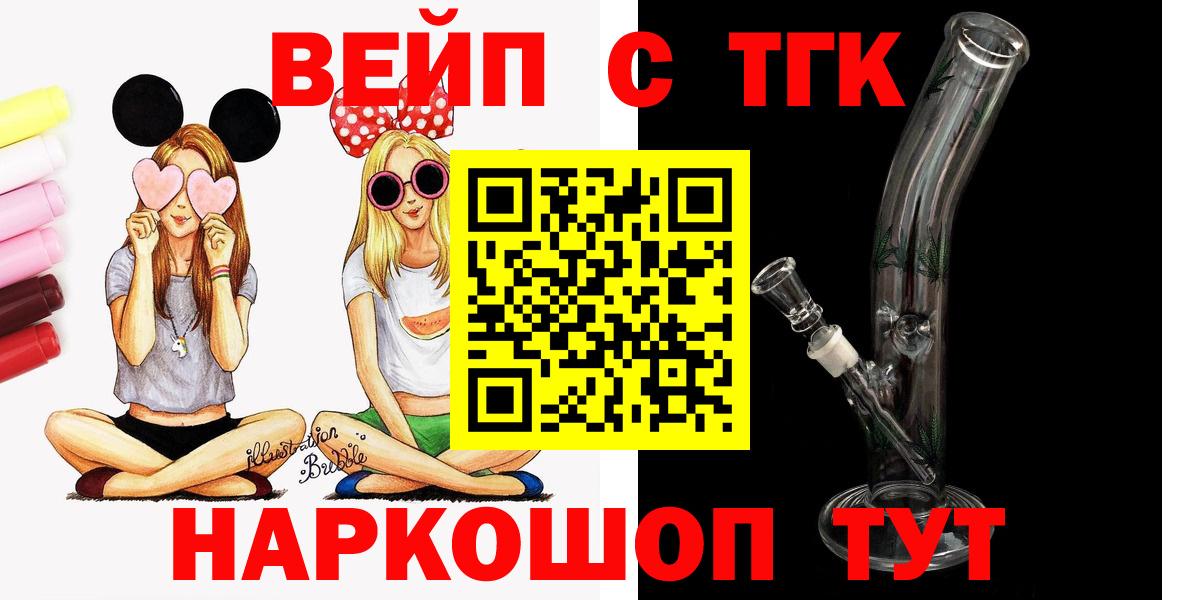 ТГК жижа Ишим